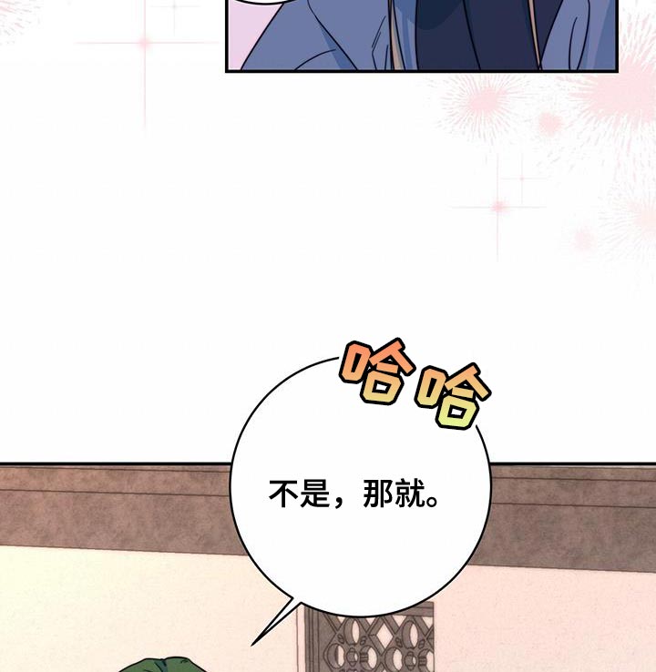 《花火梦》漫画最新章节第31章：比武免费下拉式在线观看章节第【15】张图片