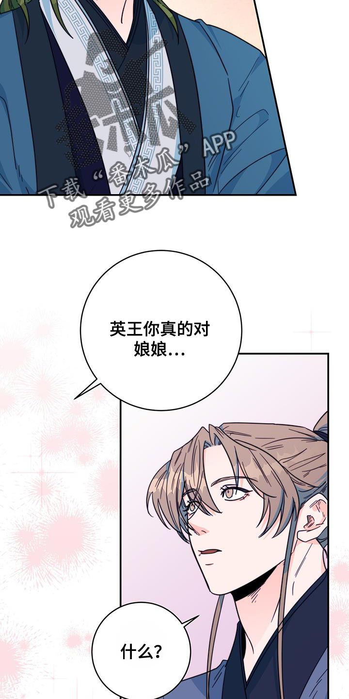 《花火梦》漫画最新章节第31章：比武免费下拉式在线观看章节第【16】张图片