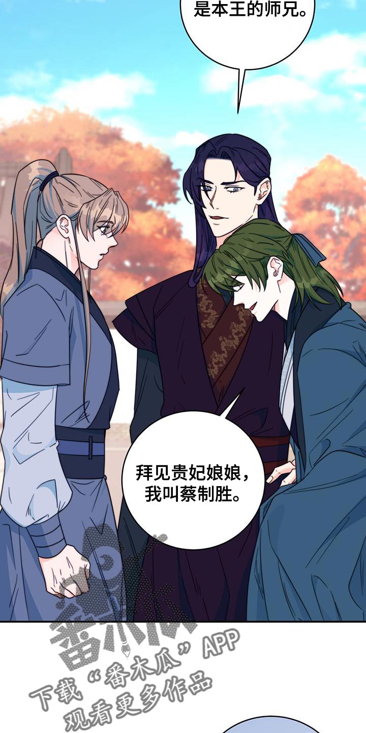 《花火梦》漫画最新章节第31章：比武免费下拉式在线观看章节第【30】张图片