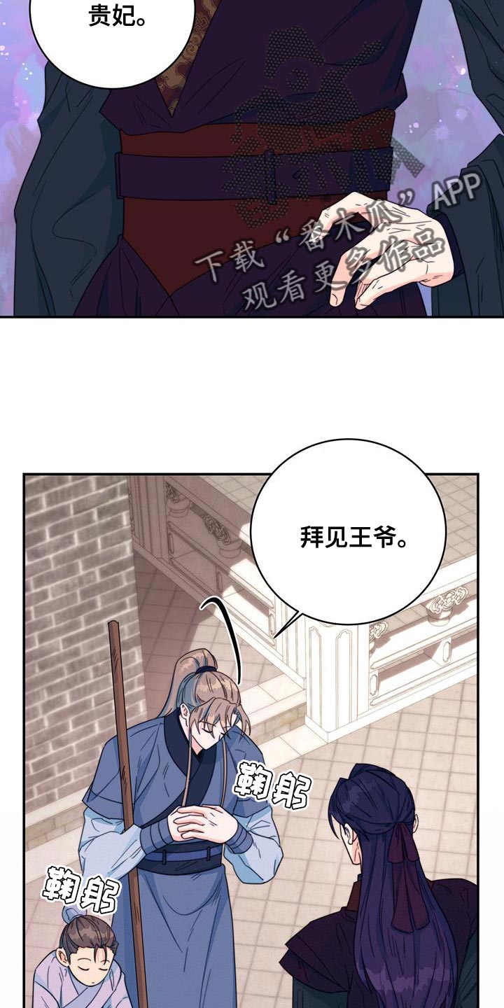 《花火梦》漫画最新章节第31章：比武免费下拉式在线观看章节第【33】张图片