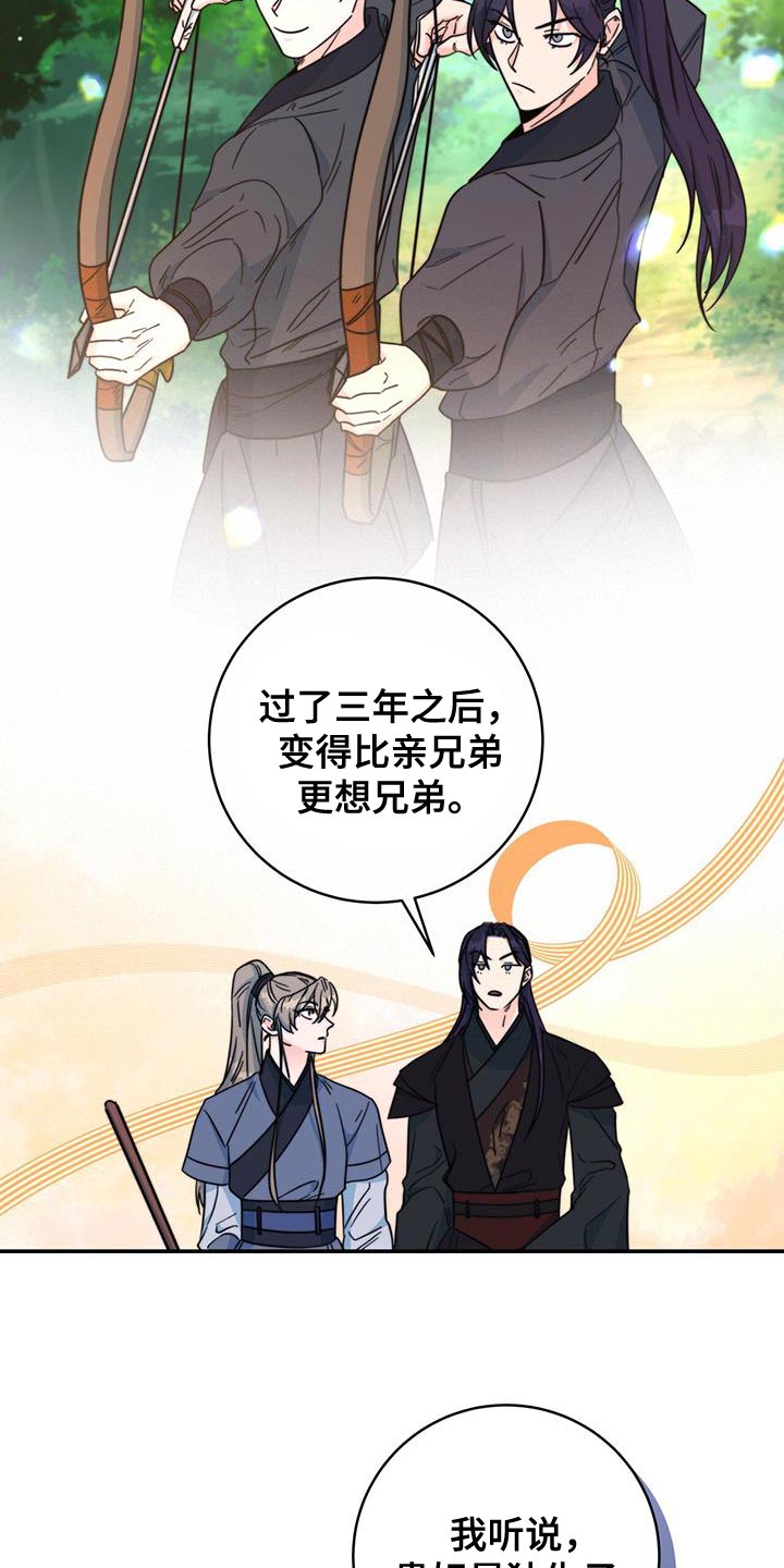 《花火梦》漫画最新章节第31章：比武免费下拉式在线观看章节第【7】张图片