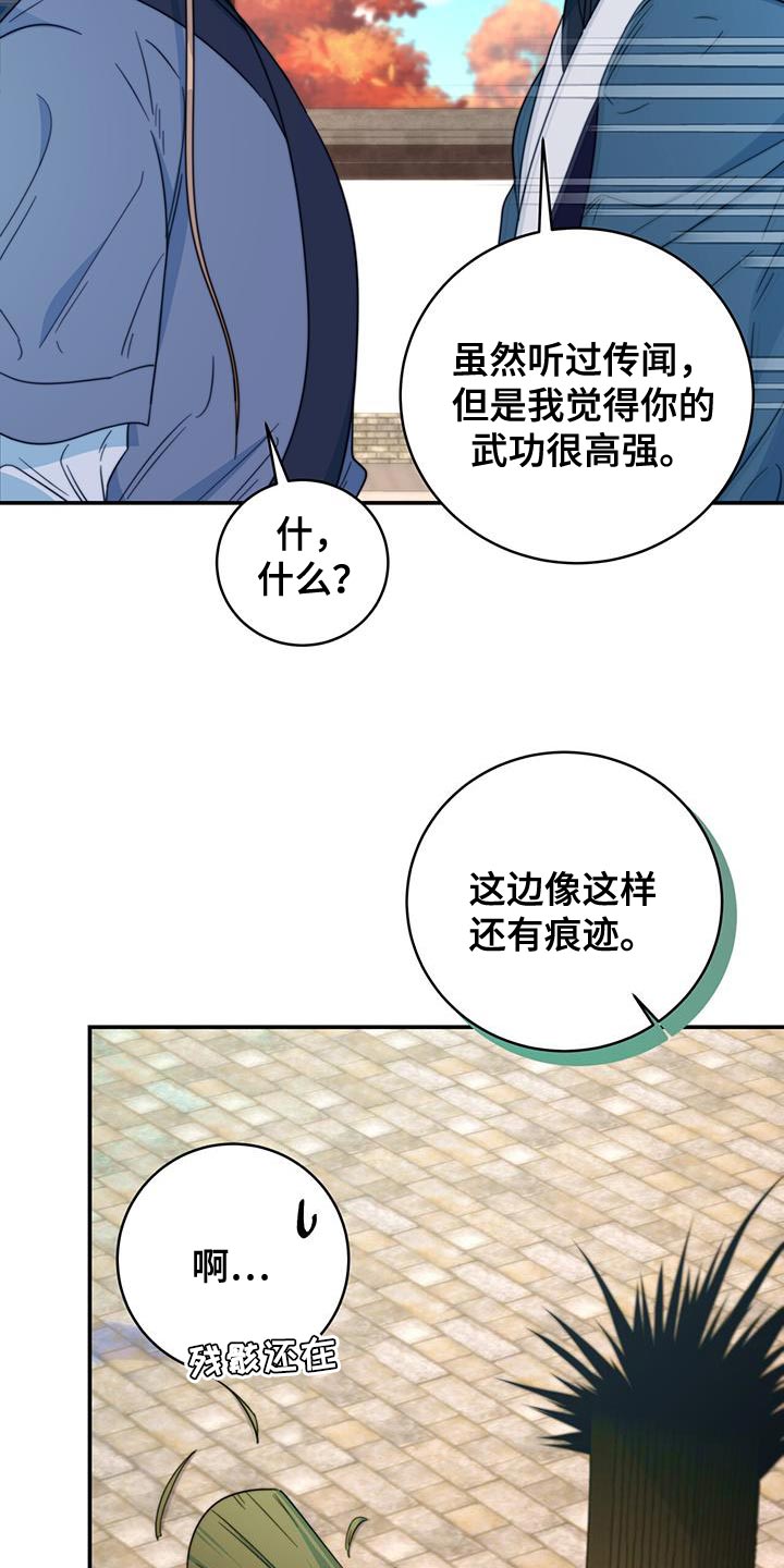 《花火梦》漫画最新章节第31章：比武免费下拉式在线观看章节第【27】张图片