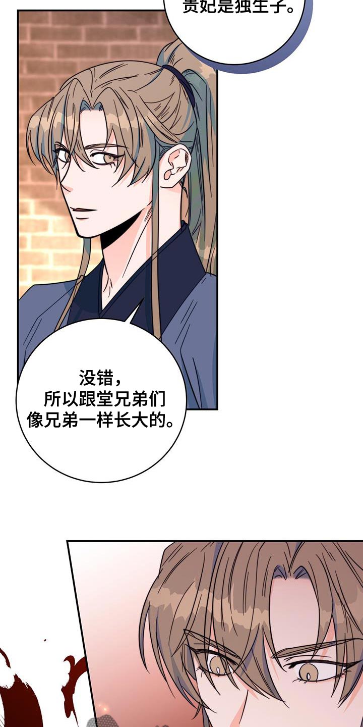 《花火梦》漫画最新章节第31章：比武免费下拉式在线观看章节第【6】张图片