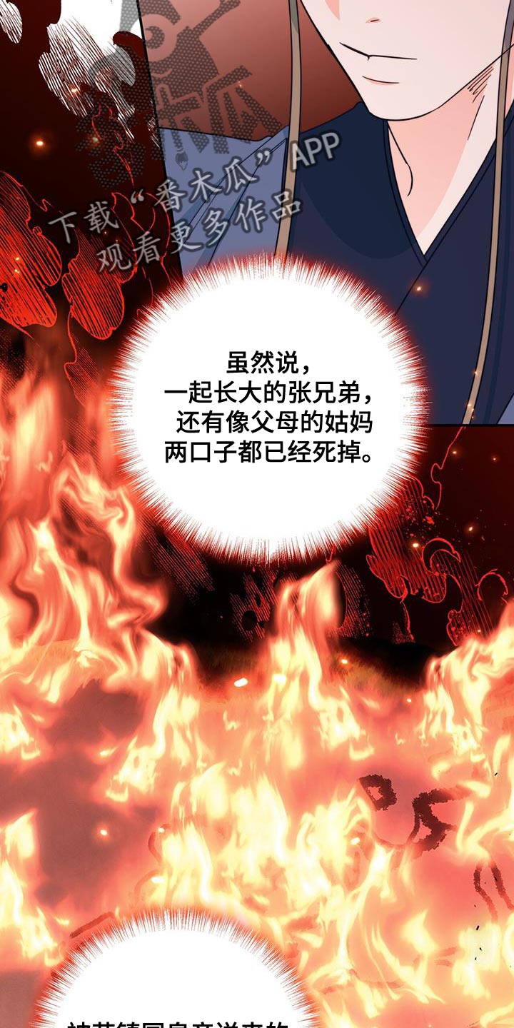 《花火梦》漫画最新章节第31章：比武免费下拉式在线观看章节第【5】张图片