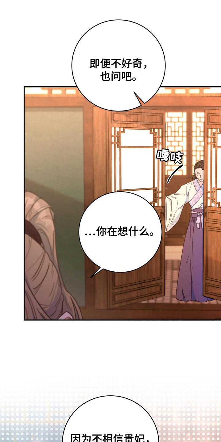 《花火梦》漫画最新章节第32章：不能错过免费下拉式在线观看章节第【14】张图片