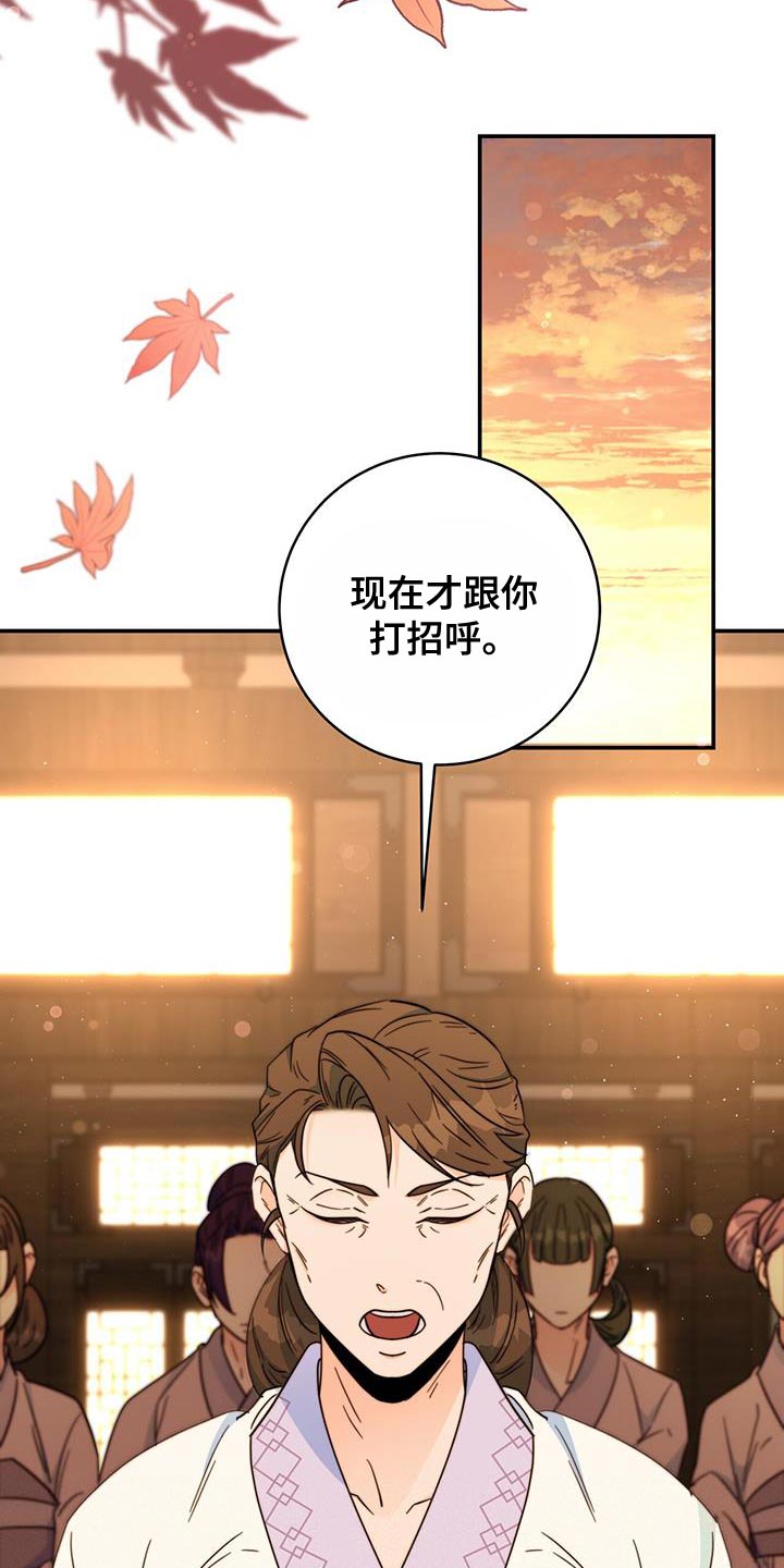 《花火梦》漫画最新章节第32章：不能错过免费下拉式在线观看章节第【19】张图片