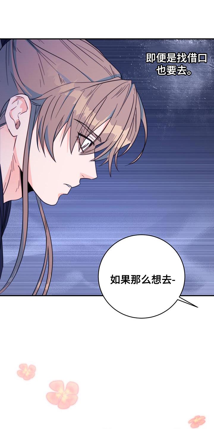 《花火梦》漫画最新章节第32章：不能错过免费下拉式在线观看章节第【6】张图片