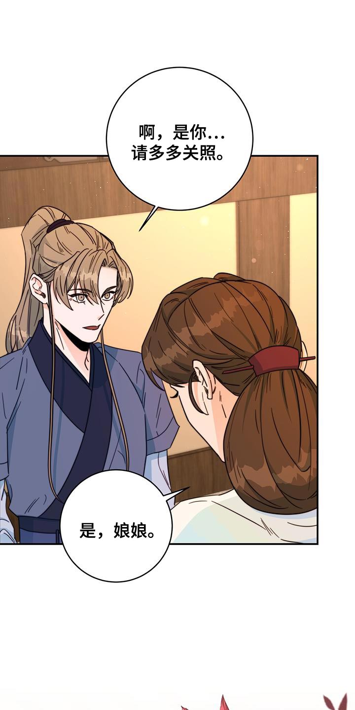 《花火梦》漫画最新章节第32章：不能错过免费下拉式在线观看章节第【17】张图片