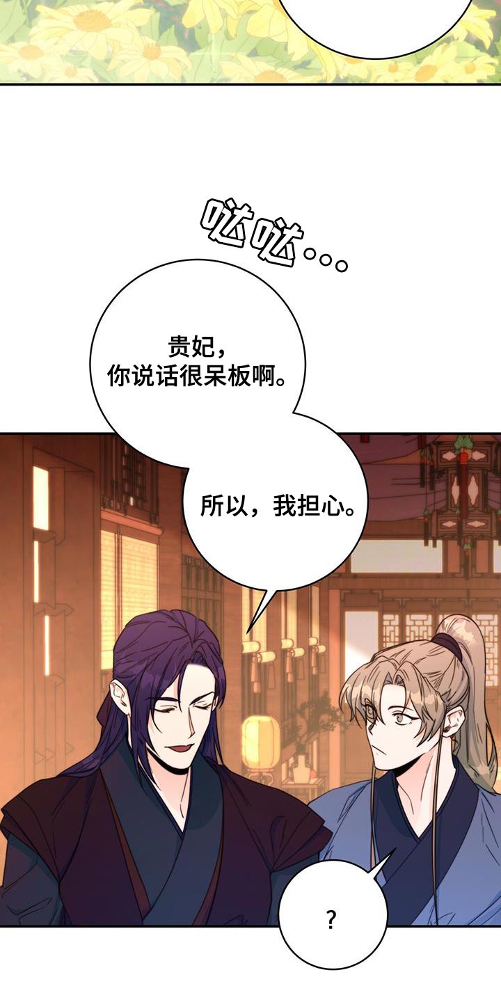 《花火梦》漫画最新章节第32章：不能错过免费下拉式在线观看章节第【15】张图片