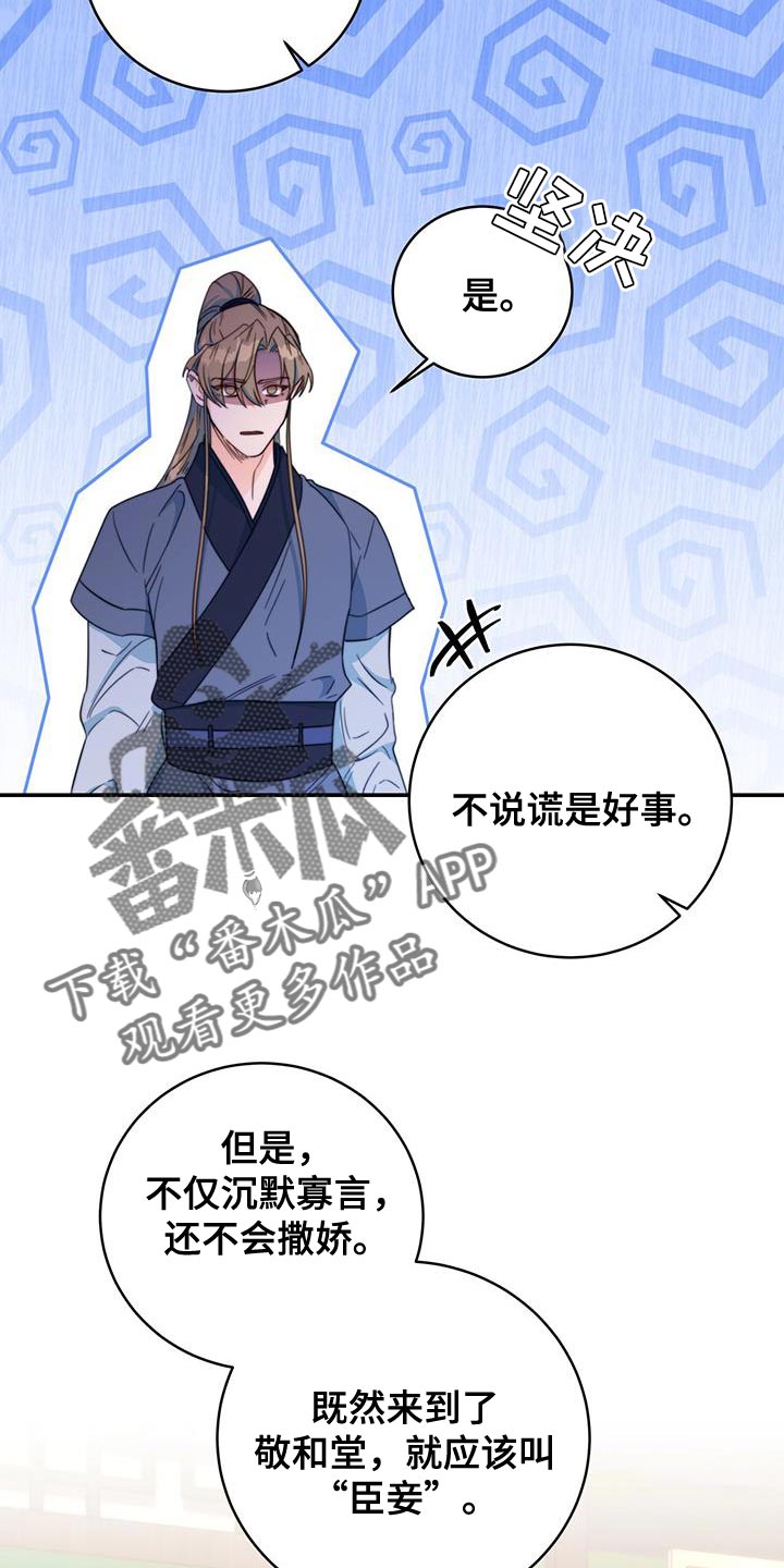 《花火梦》漫画最新章节第32章：不能错过免费下拉式在线观看章节第【12】张图片