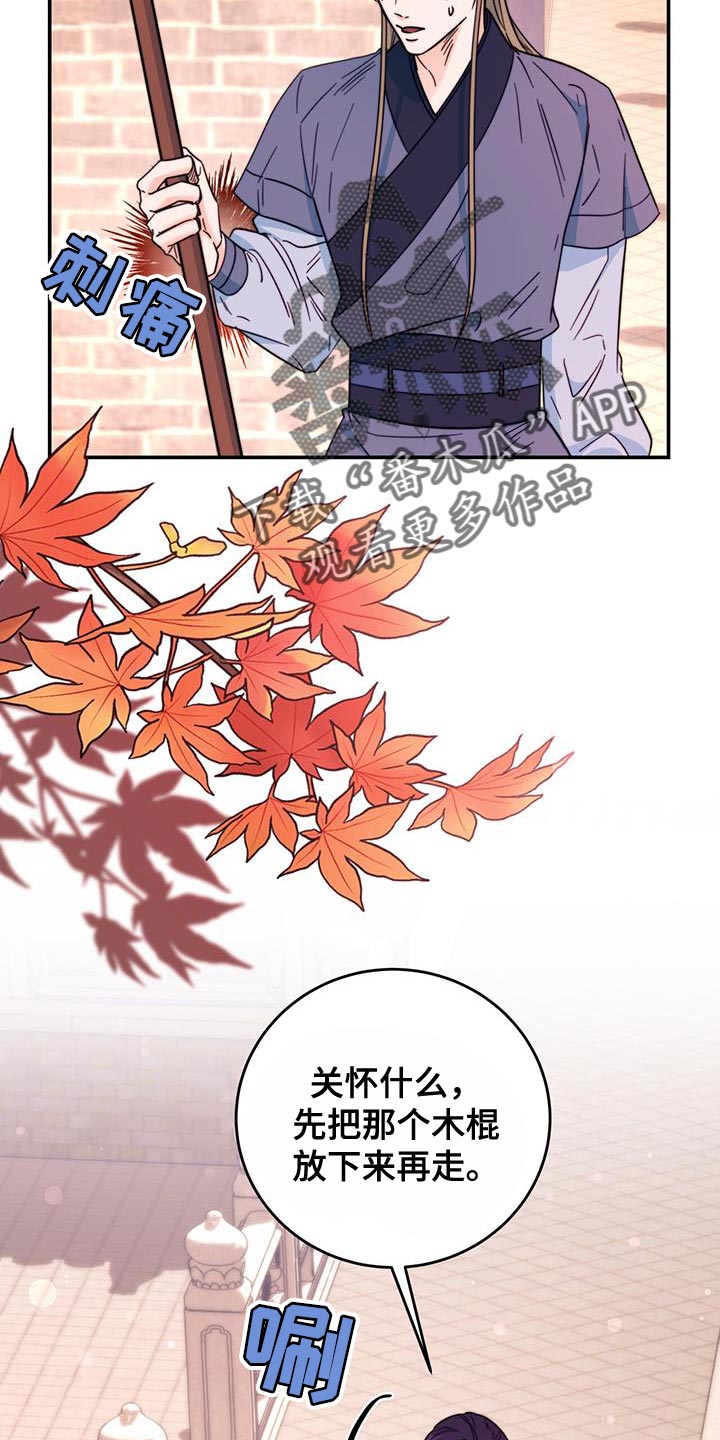 《花火梦》漫画最新章节第32章：不能错过免费下拉式在线观看章节第【23】张图片