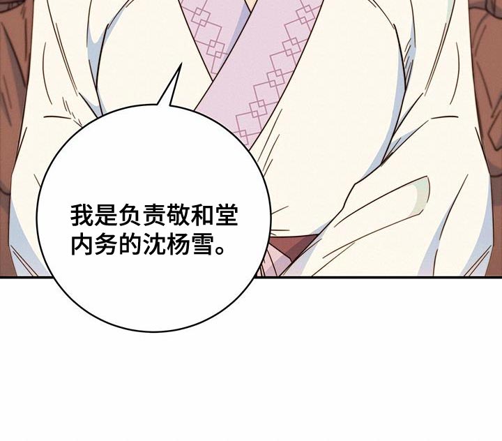 《花火梦》漫画最新章节第32章：不能错过免费下拉式在线观看章节第【18】张图片