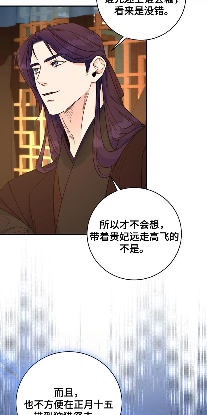 《花火梦》漫画最新章节第32章：不能错过免费下拉式在线观看章节第【9】张图片