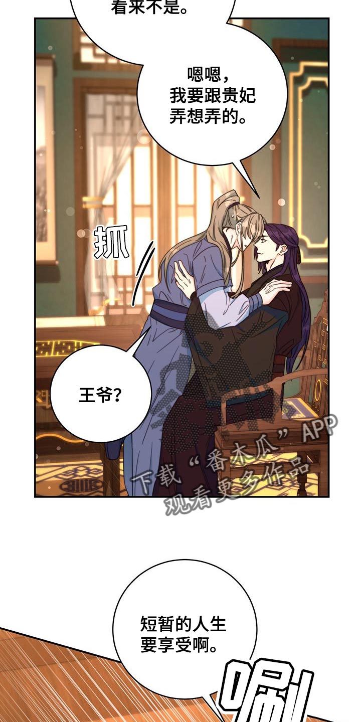 《花火梦》漫画最新章节第33章：看看你的脸免费下拉式在线观看章节第【10】张图片