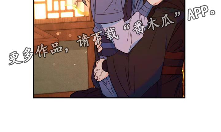 《花火梦》漫画最新章节第33章：看看你的脸免费下拉式在线观看章节第【1】张图片