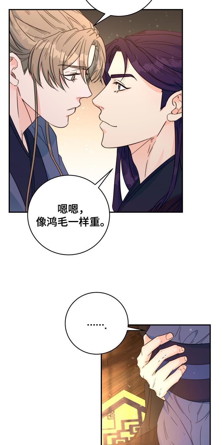 《花火梦》漫画最新章节第33章：看看你的脸免费下拉式在线观看章节第【6】张图片