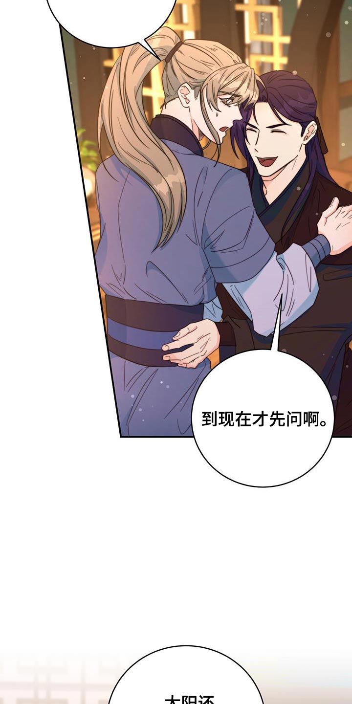 《花火梦》漫画最新章节第33章：看看你的脸免费下拉式在线观看章节第【8】张图片