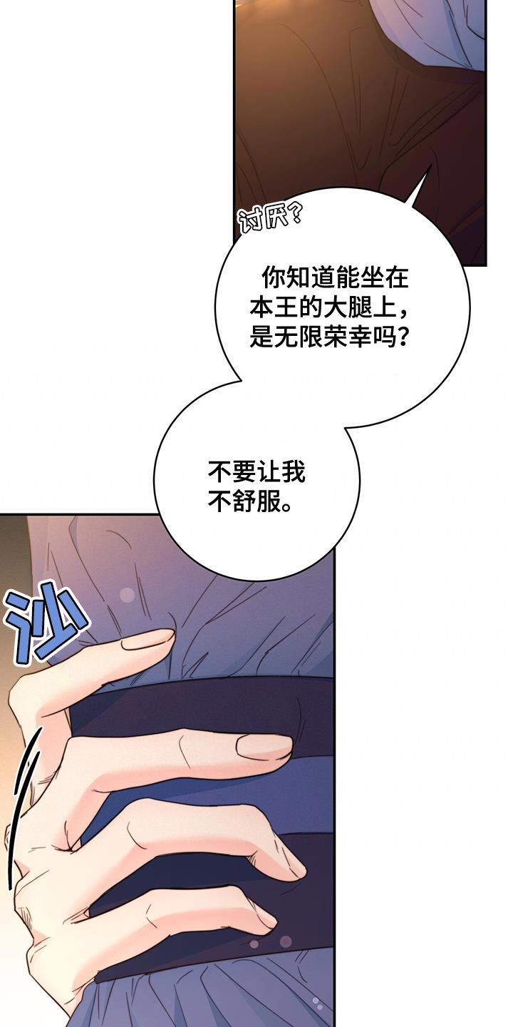 《花火梦》漫画最新章节第33章：看看你的脸免费下拉式在线观看章节第【5】张图片