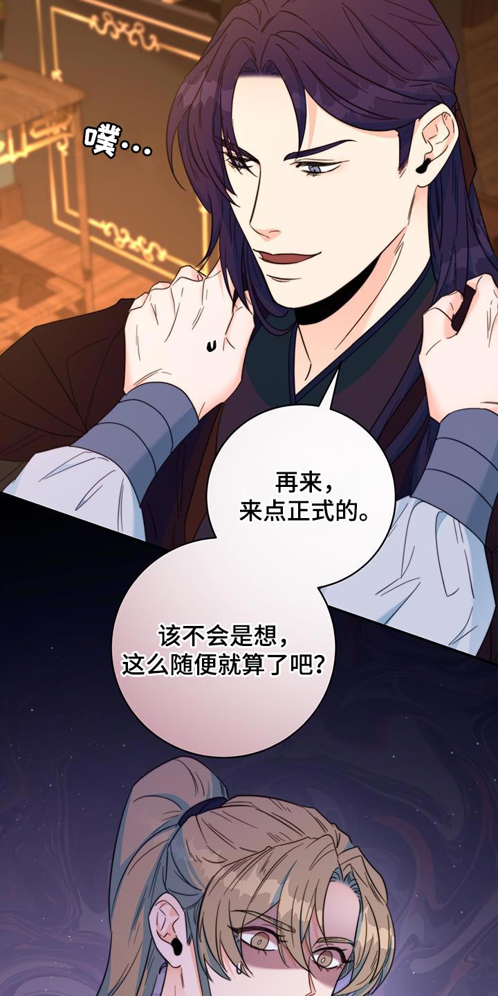 《花火梦》漫画最新章节第33章：看看你的脸免费下拉式在线观看章节第【16】张图片