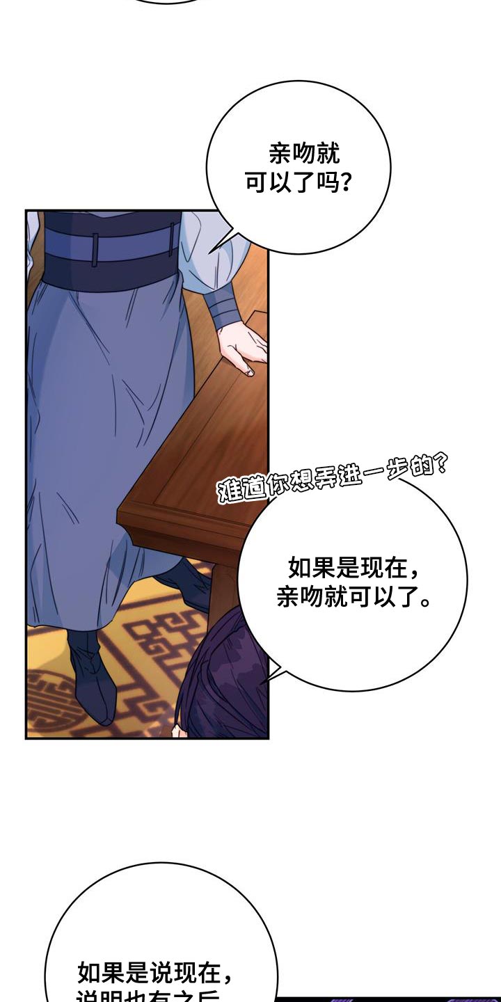 《花火梦》漫画最新章节第33章：看看你的脸免费下拉式在线观看章节第【25】张图片