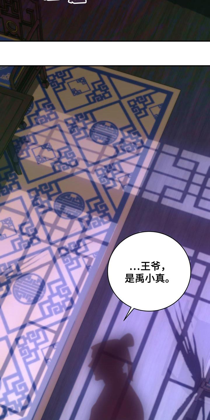 《花火梦》漫画最新章节第34章：亲手拿给他免费下拉式在线观看章节第【6】张图片