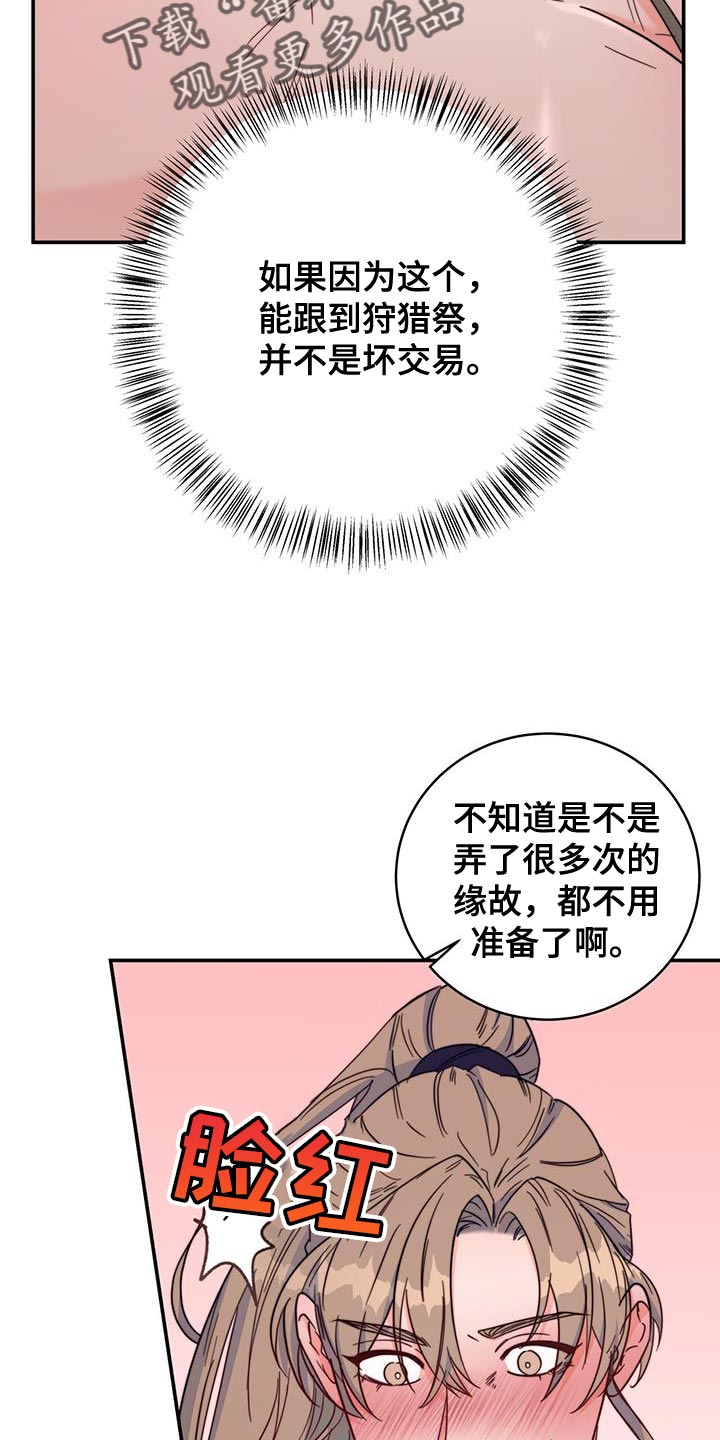 《花火梦》漫画最新章节第34章：亲手拿给他免费下拉式在线观看章节第【9】张图片