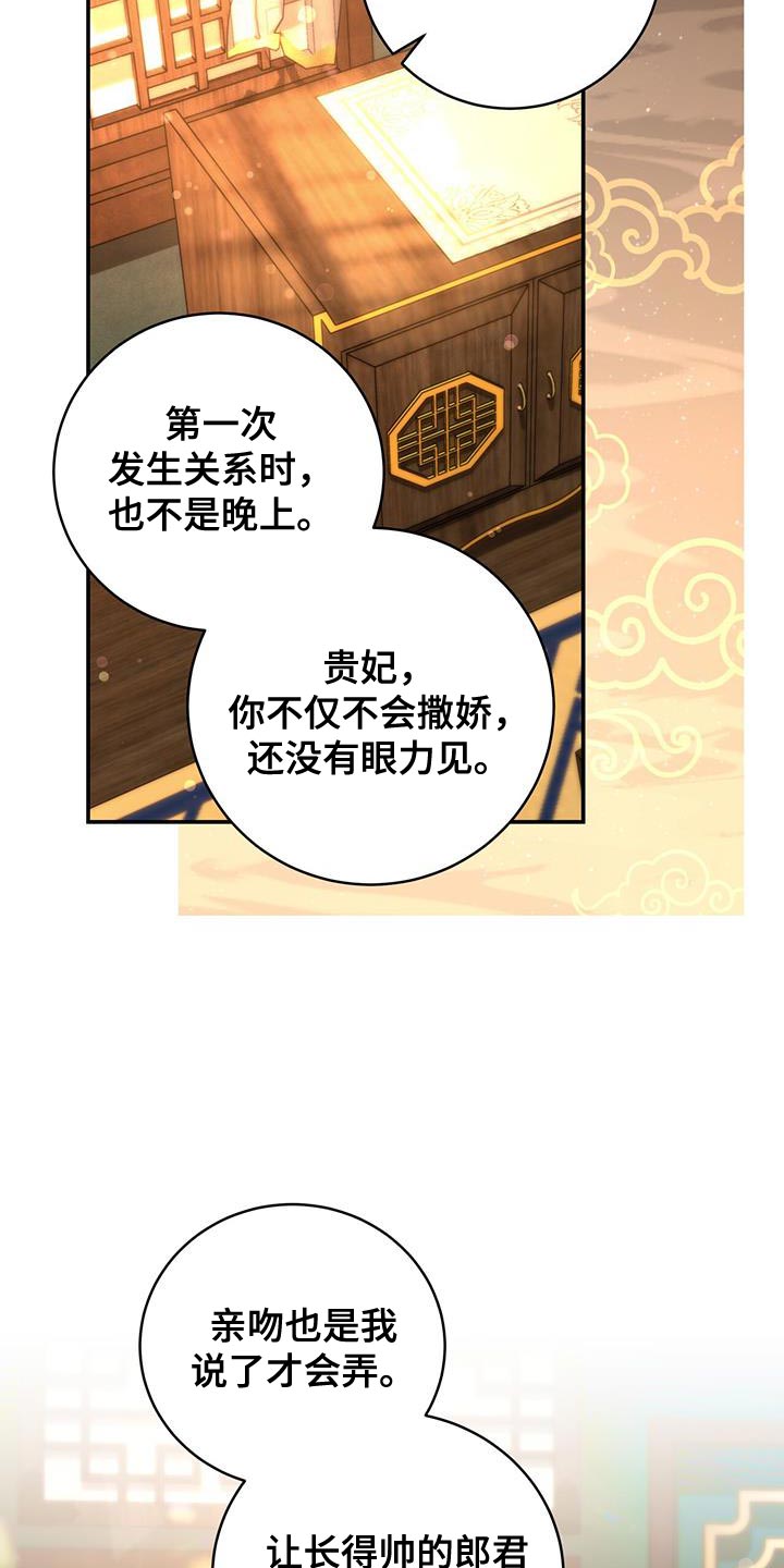 《花火梦》漫画最新章节第34章：亲手拿给他免费下拉式在线观看章节第【16】张图片