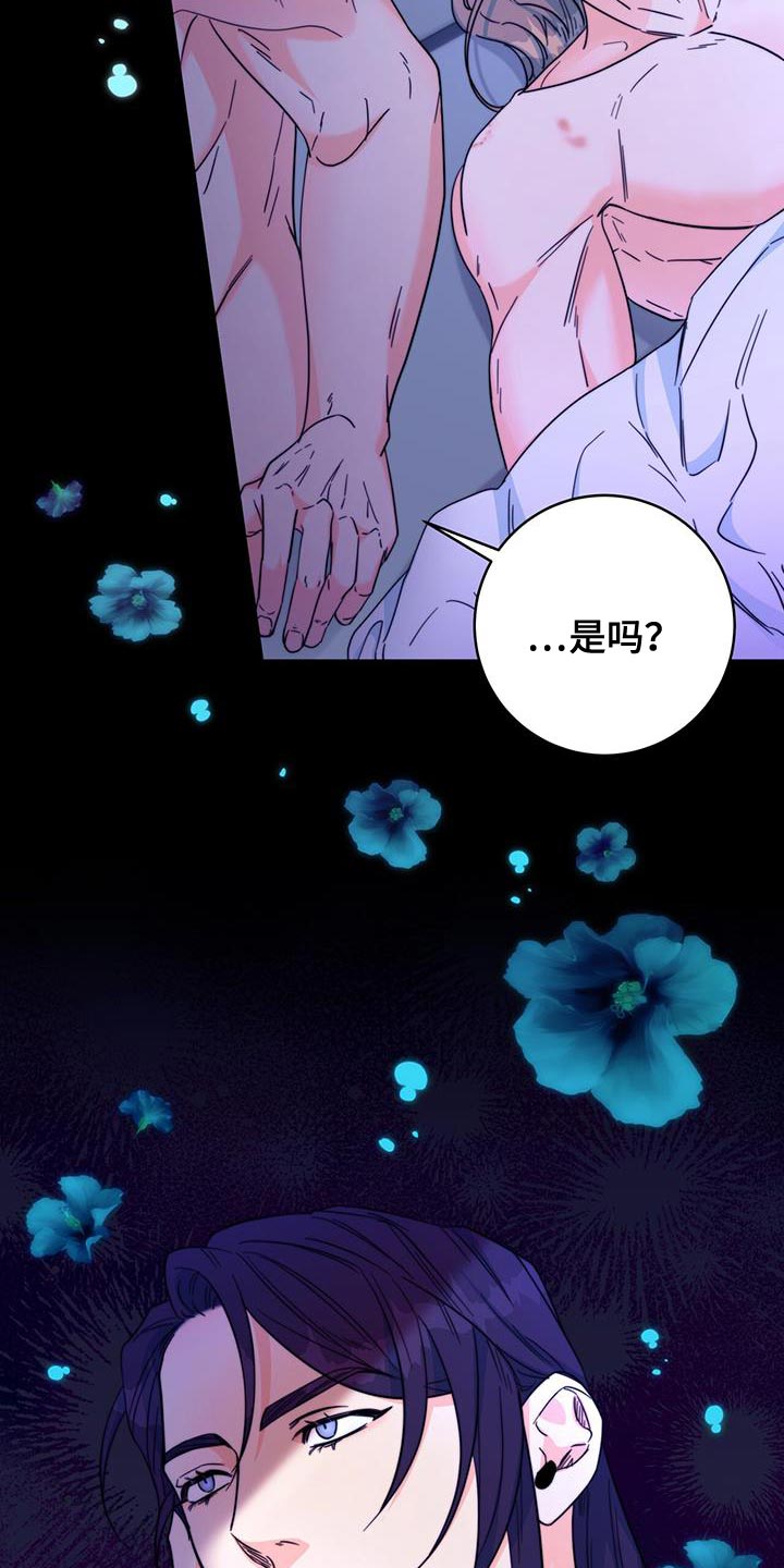 《花火梦》漫画最新章节第34章：亲手拿给他免费下拉式在线观看章节第【3】张图片