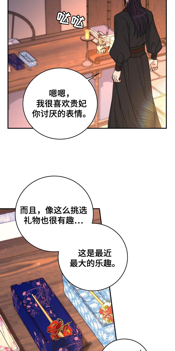 《花火梦》漫画最新章节第35章：讨厌的表情免费下拉式在线观看章节第【6】张图片