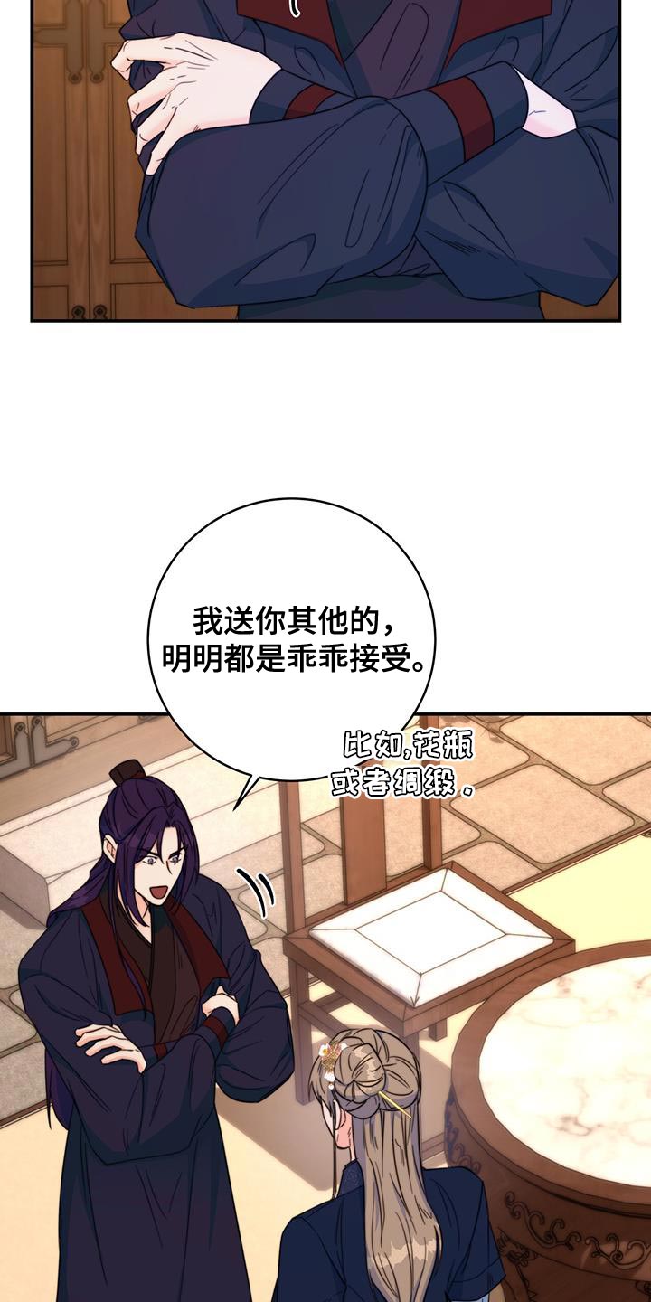 《花火梦》漫画最新章节第35章：讨厌的表情免费下拉式在线观看章节第【18】张图片