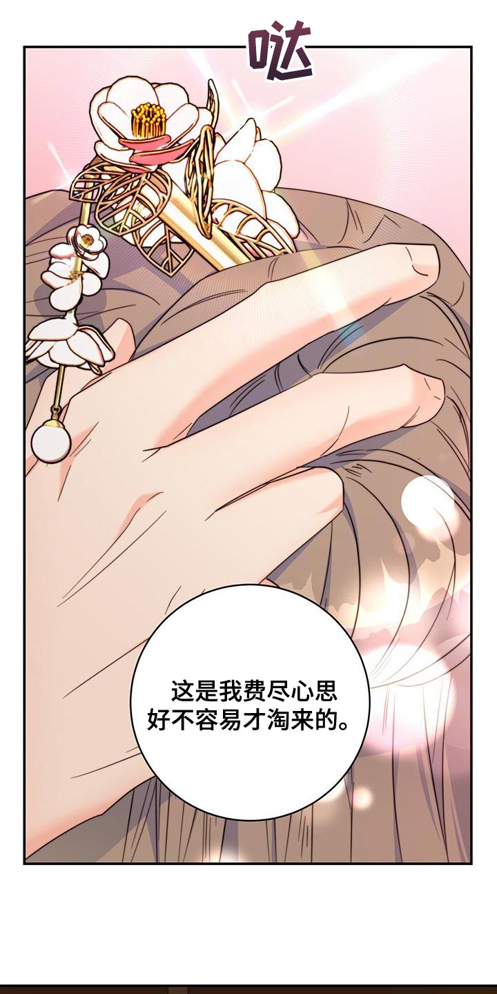 《花火梦》漫画最新章节第35章：讨厌的表情免费下拉式在线观看章节第【15】张图片