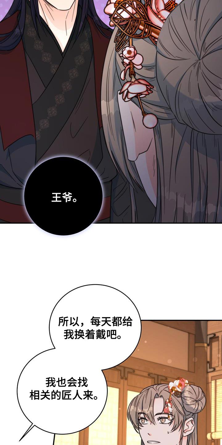 《花火梦》漫画最新章节第35章：讨厌的表情免费下拉式在线观看章节第【10】张图片