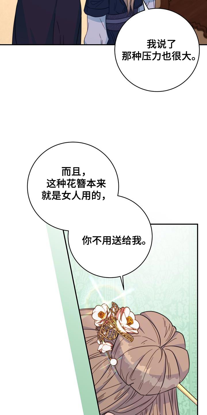 《花火梦》漫画最新章节第35章：讨厌的表情免费下拉式在线观看章节第【17】张图片