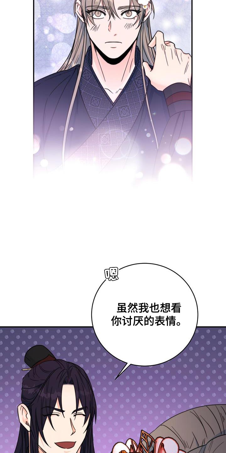 《花火梦》漫画最新章节第35章：讨厌的表情免费下拉式在线观看章节第【11】张图片