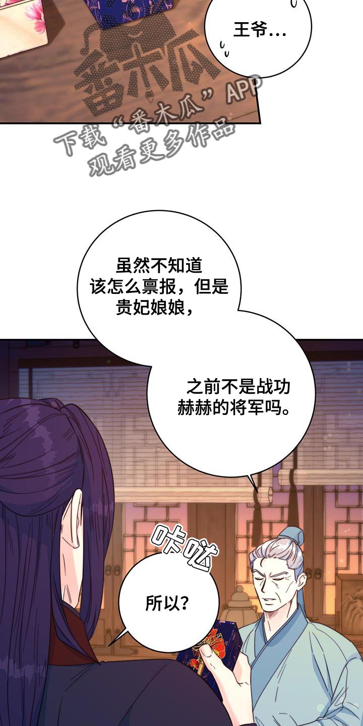 《花火梦》漫画最新章节第35章：讨厌的表情免费下拉式在线观看章节第【5】张图片