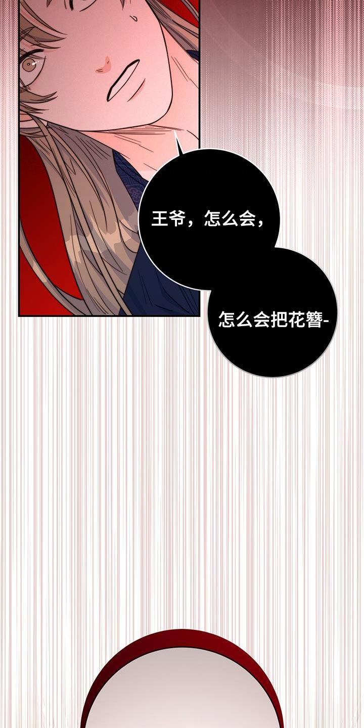 《花火梦》漫画最新章节第35章：讨厌的表情免费下拉式在线观看章节第【21】张图片