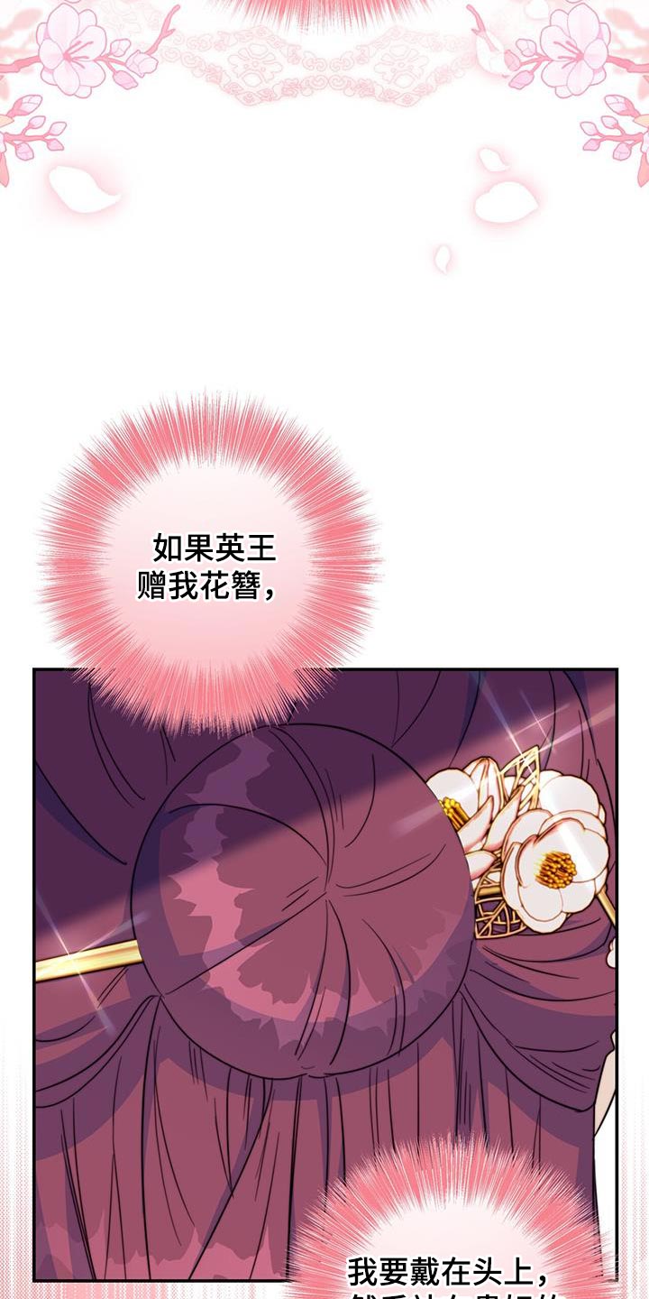 《花火梦》漫画最新章节第35章：讨厌的表情免费下拉式在线观看章节第【24】张图片