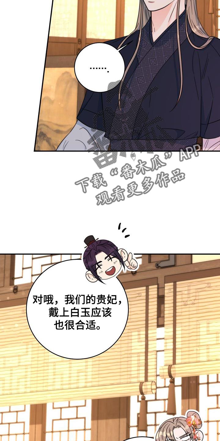 《花火梦》漫画最新章节第35章：讨厌的表情免费下拉式在线观看章节第【9】张图片