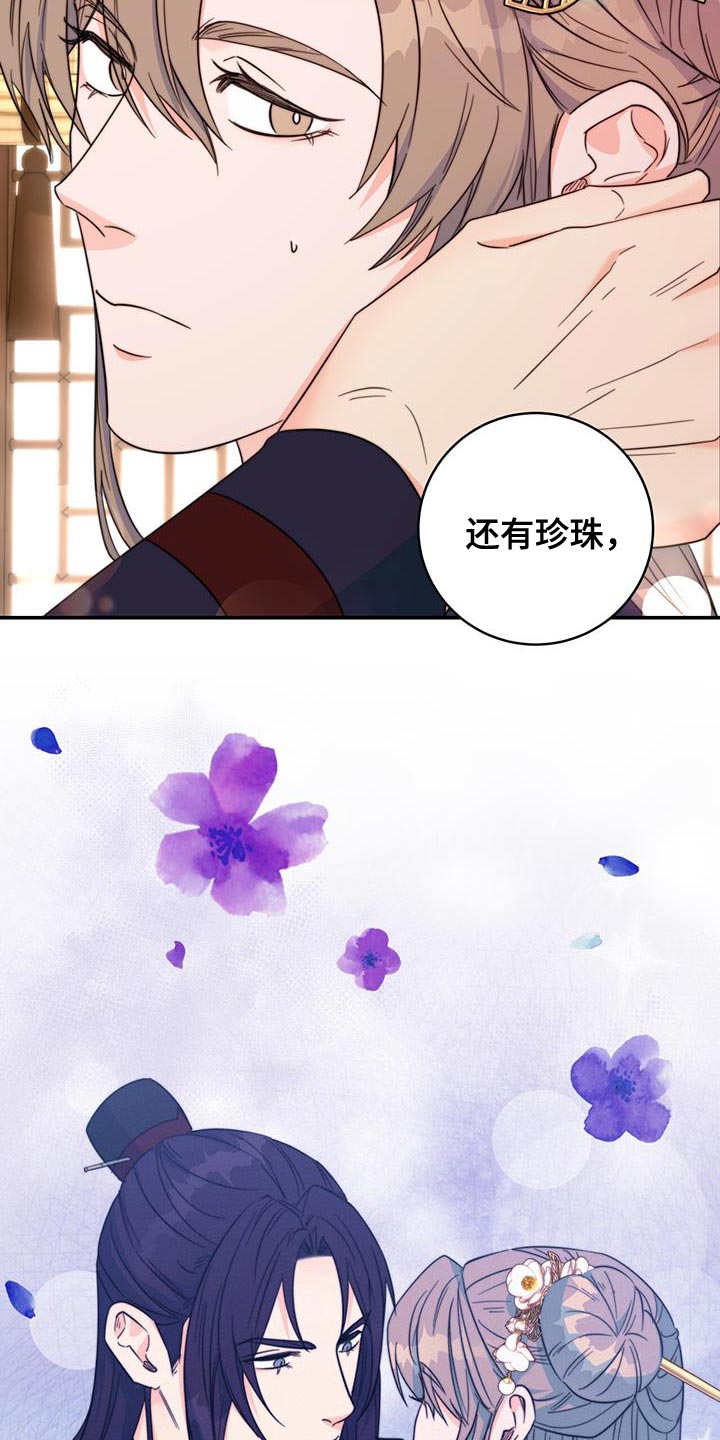 《花火梦》漫画最新章节第35章：讨厌的表情免费下拉式在线观看章节第【13】张图片