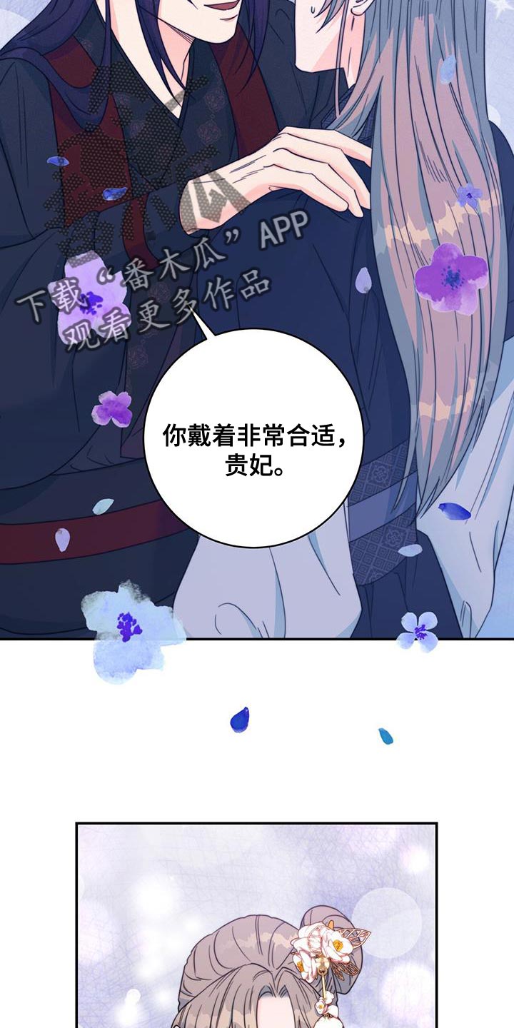 《花火梦》漫画最新章节第35章：讨厌的表情免费下拉式在线观看章节第【12】张图片