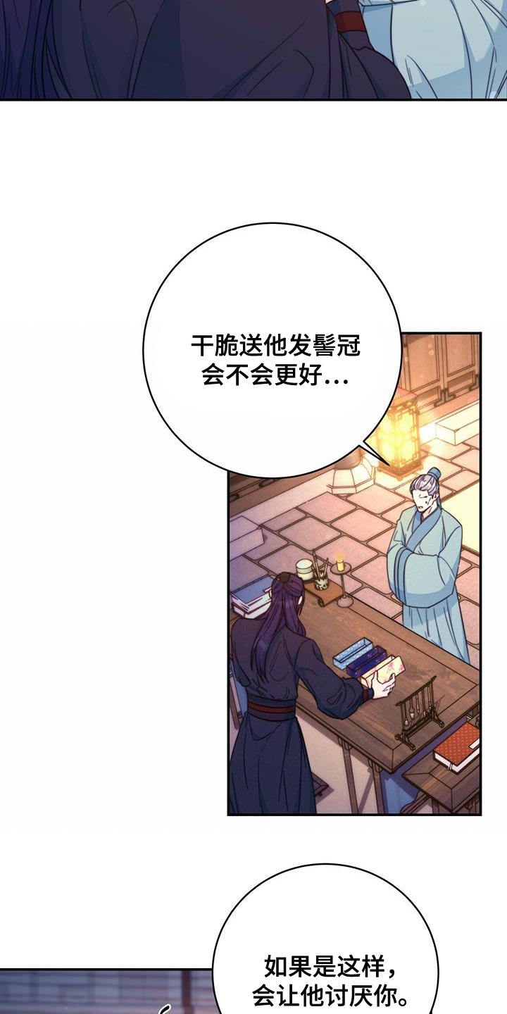 《花火梦》漫画最新章节第35章：讨厌的表情免费下拉式在线观看章节第【4】张图片