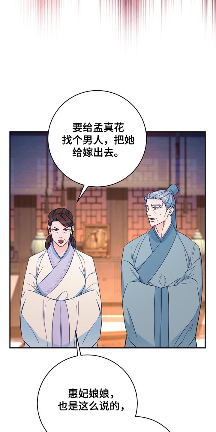 《花火梦》漫画最新章节第36章：现场抓住免费下拉式在线观看章节第【25】张图片