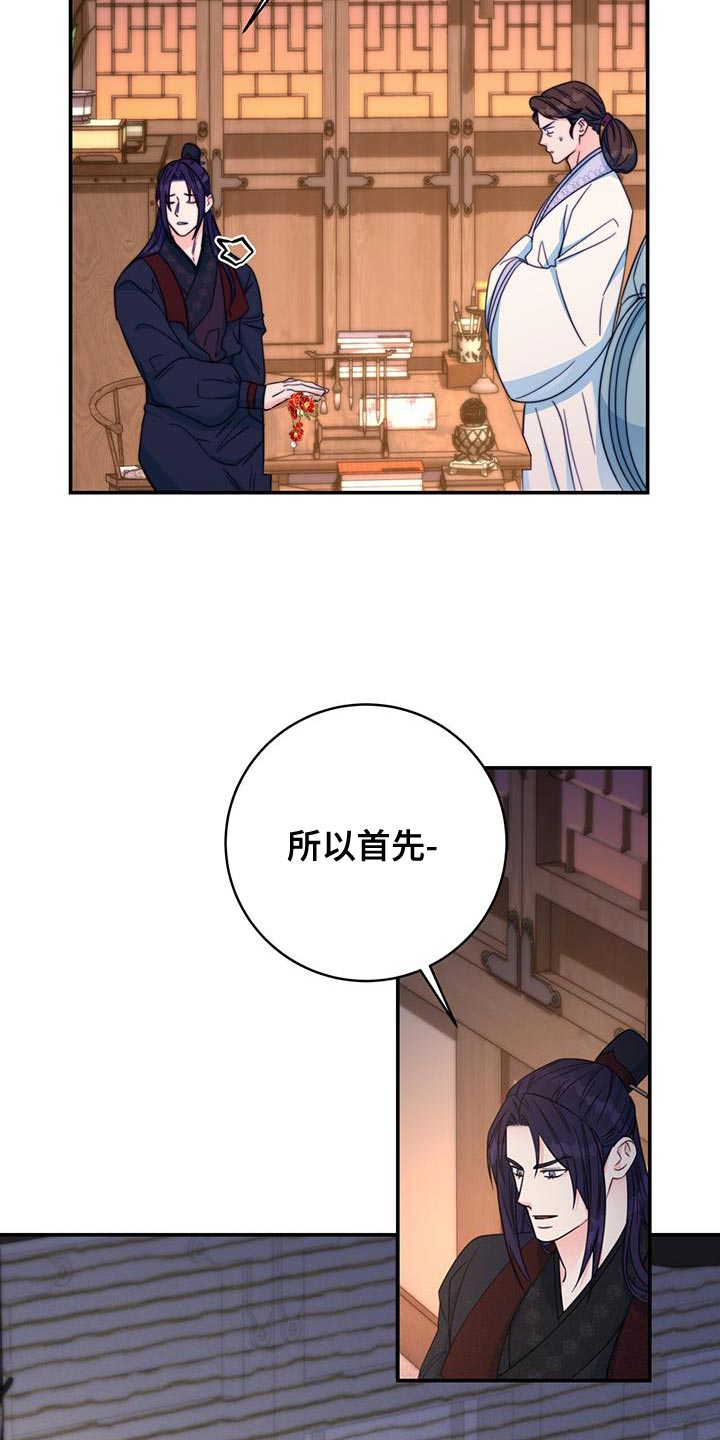 《花火梦》漫画最新章节第36章：现场抓住免费下拉式在线观看章节第【10】张图片