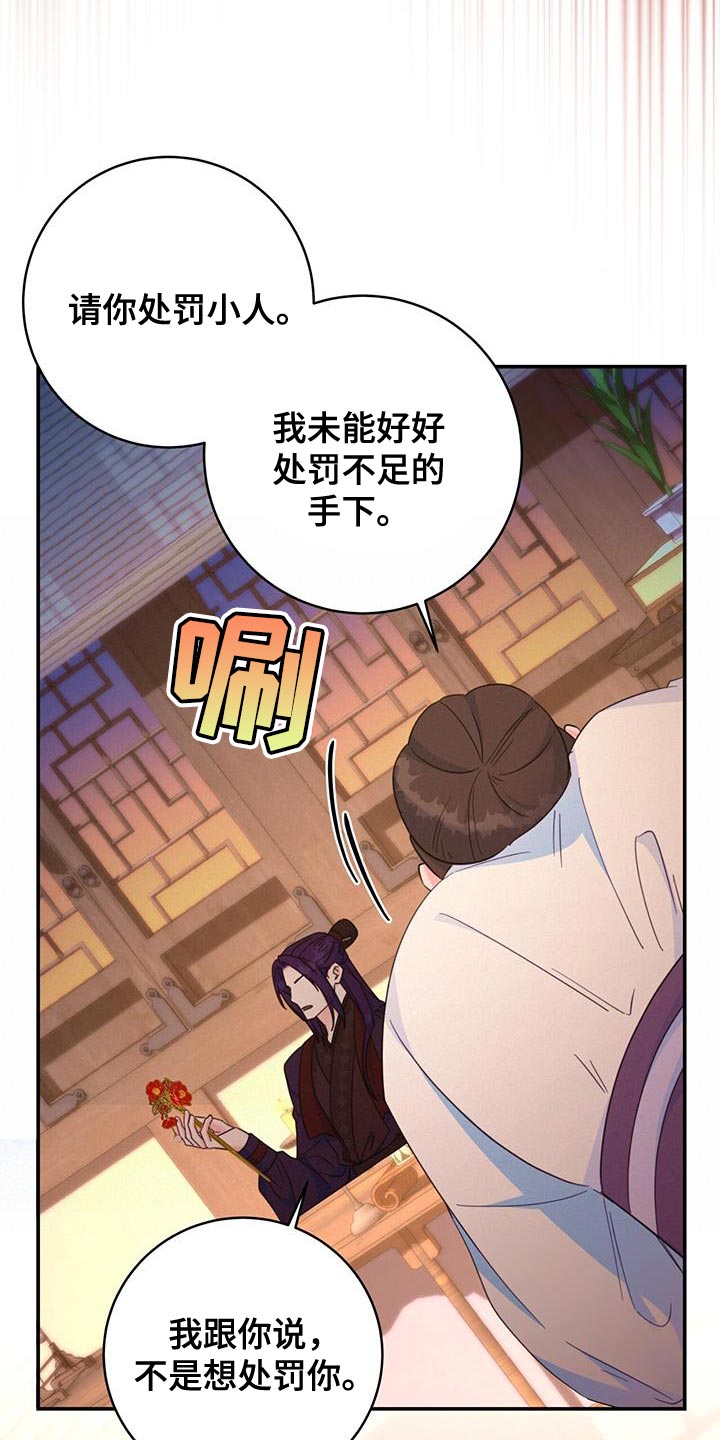 《花火梦》漫画最新章节第36章：现场抓住免费下拉式在线观看章节第【19】张图片