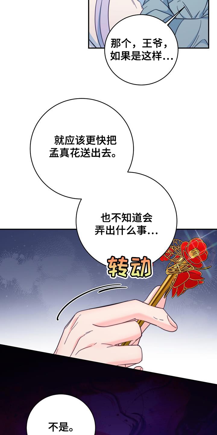 《花火梦》漫画最新章节第36章：现场抓住免费下拉式在线观看章节第【14】张图片