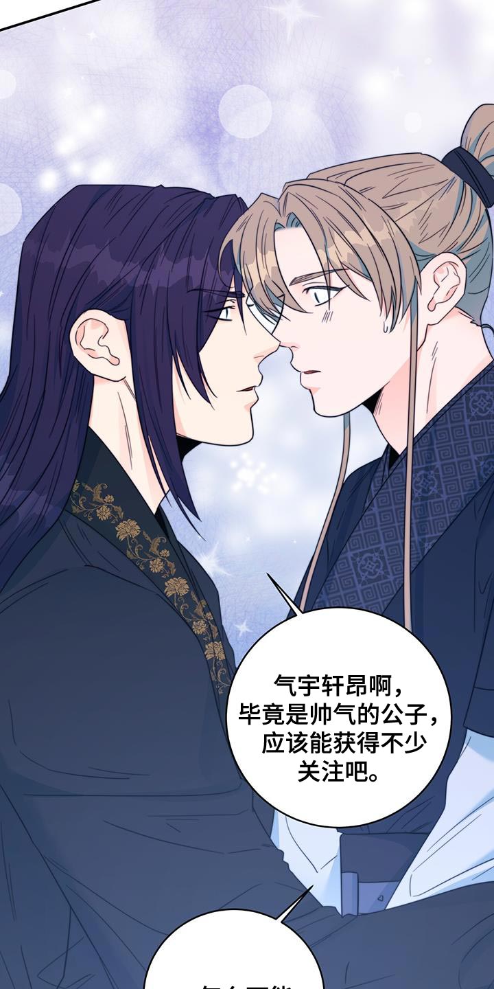 《花火梦》漫画最新章节第37章：手环免费下拉式在线观看章节第【10】张图片