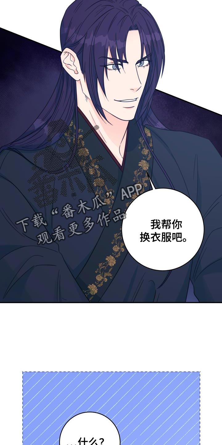 《花火梦》漫画最新章节第37章：手环免费下拉式在线观看章节第【23】张图片