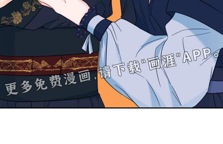 《花火梦》漫画最新章节第37章：手环免费下拉式在线观看章节第【1】张图片