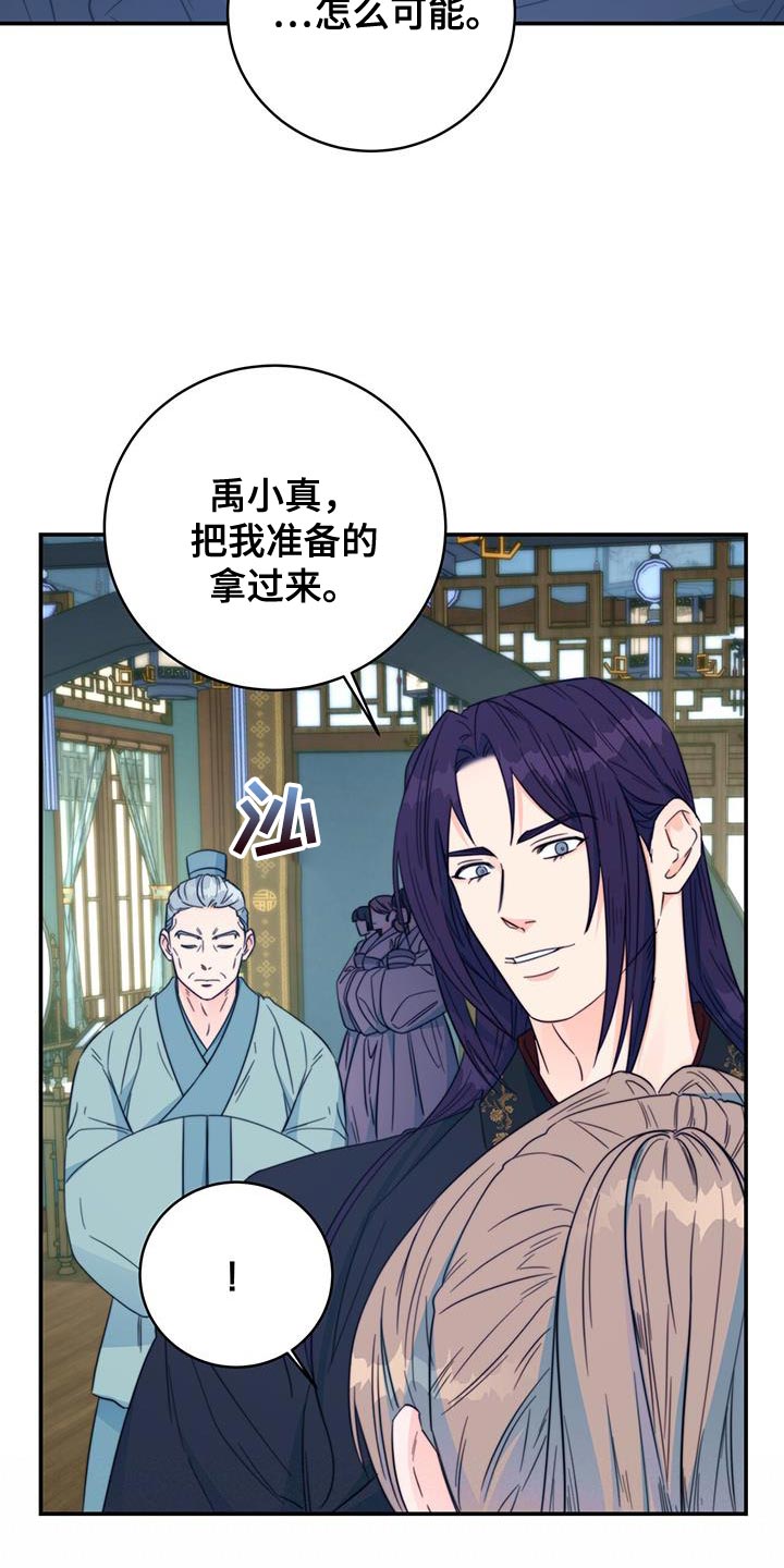 《花火梦》漫画最新章节第37章：手环免费下拉式在线观看章节第【9】张图片