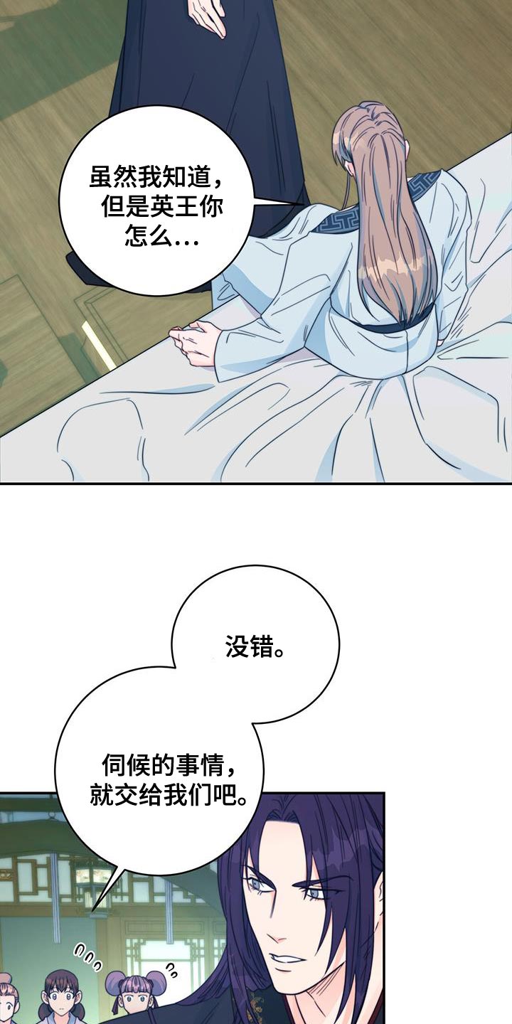 《花火梦》漫画最新章节第37章：手环免费下拉式在线观看章节第【21】张图片